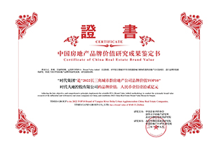 2022長(zhǎng)三角城市群房地產(chǎn)公司品牌價(jià)值TOP10